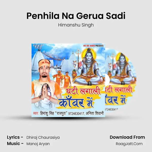 Penhila Na Gerua Sadi mp3 song