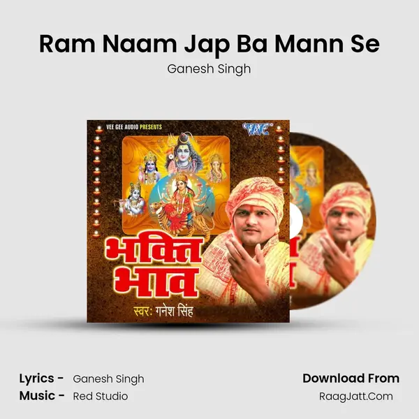 Ram Naam Jap Ba Mann Se MP3 Song by Ganesh Singh Cover