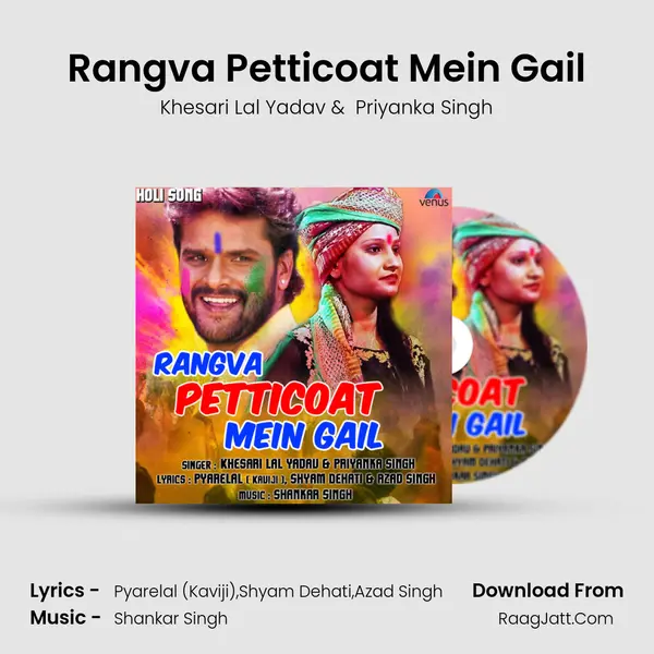 Rangva Petticoat Mein Gail - Khesari Lal Yadav