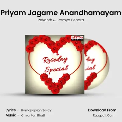 Priyam Jagame Anandhamayam mp3 song