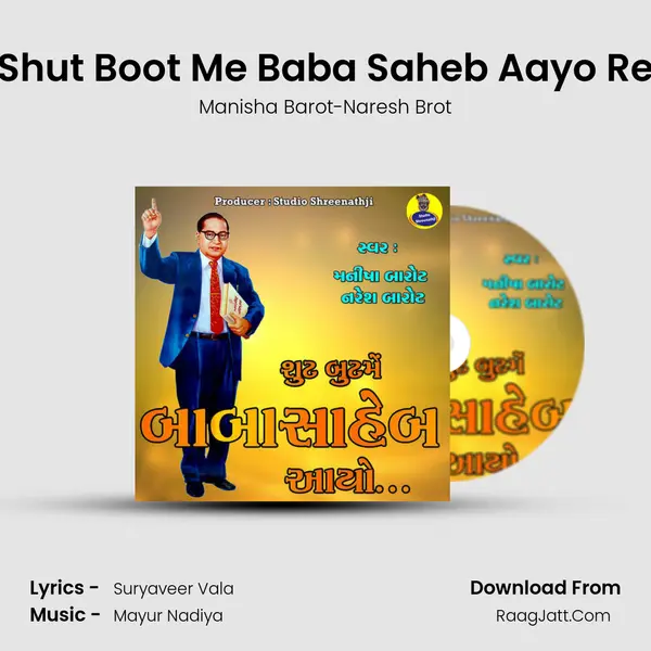 Shut Boot Me Baba Saheb Aayo Re - Manisha Barot-Naresh Brot
