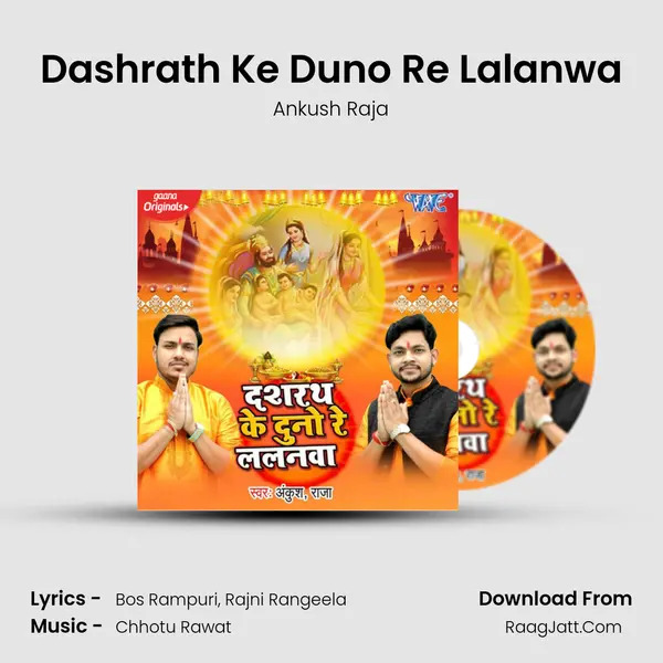 Dashrath Ke Duno Re Lalanwa - Ankush Raja