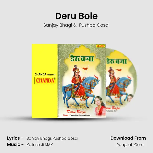 Deru Bole Cover