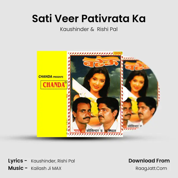 Sati Veer Pativrata Ka mp3 song