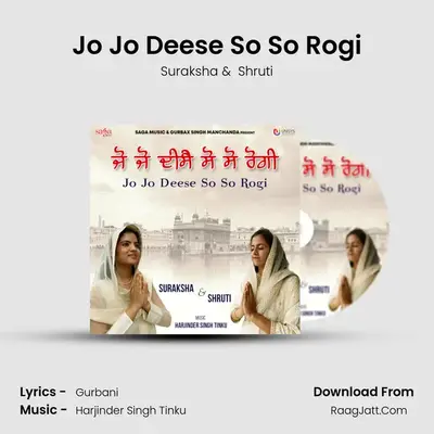 Suraksha
