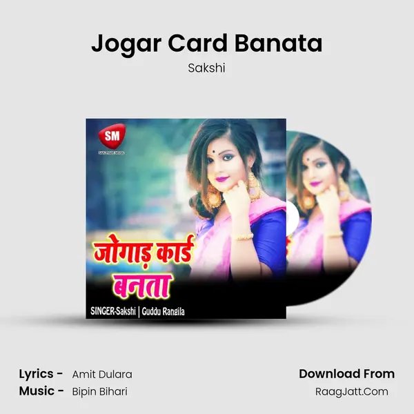Jogar Card Banata MP3 Song by Sakshi Cover