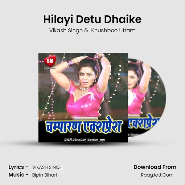 Hilayi Detu Dhaike MP3 Song by Vikash Singh Cover
