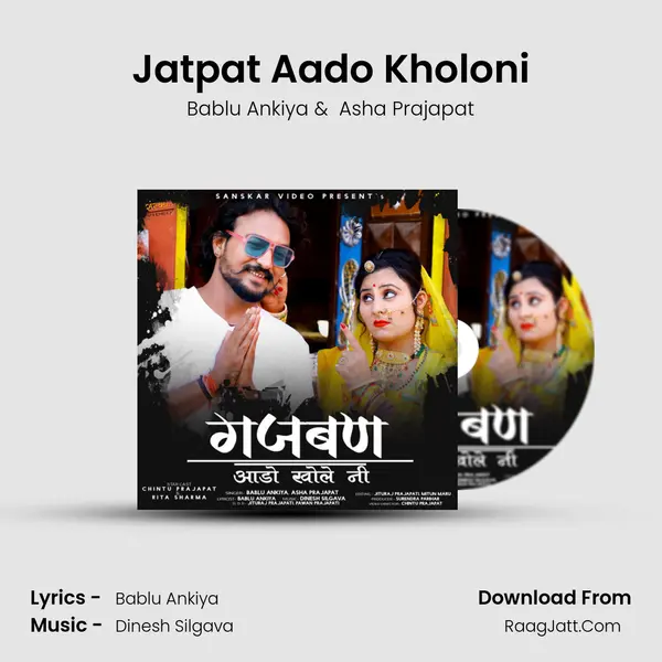 Jatpat Aado Kholoni MP3 Song by Bablu Ankiya Cover