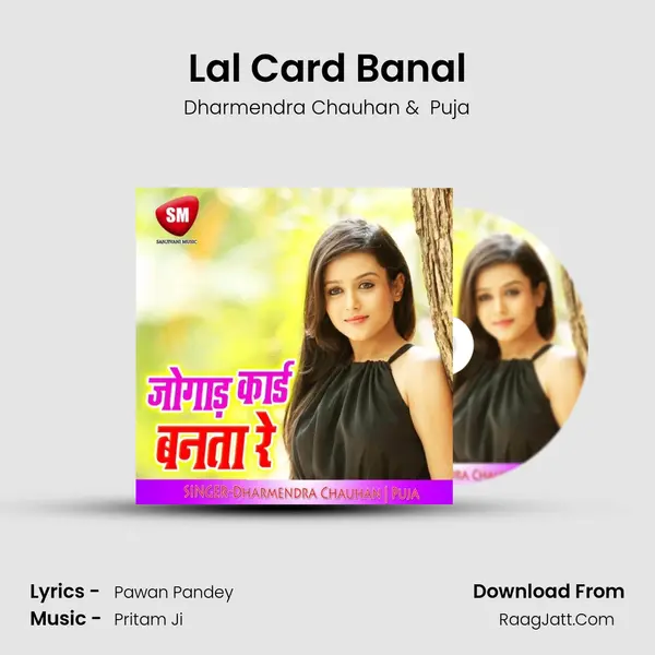 Lal Card Banal MP3 Song by Dharmendra Chauhan Cover