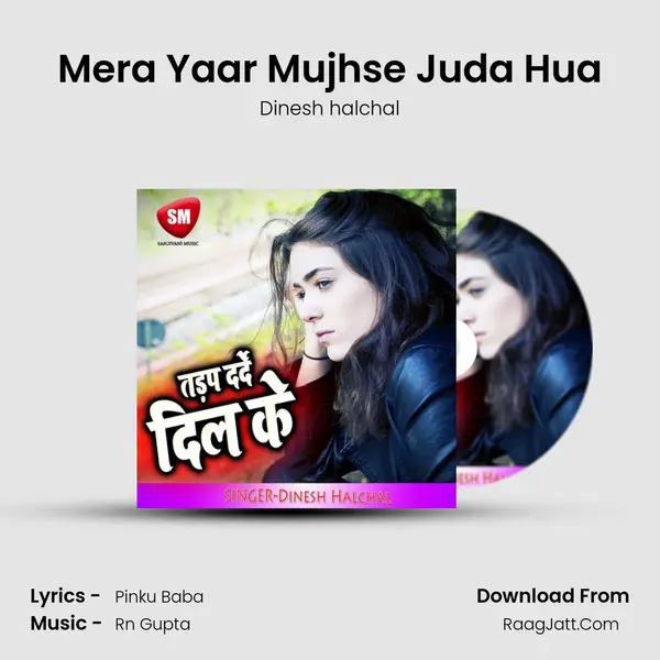 Mera Yaar Mujhse Juda Hua mp3 song