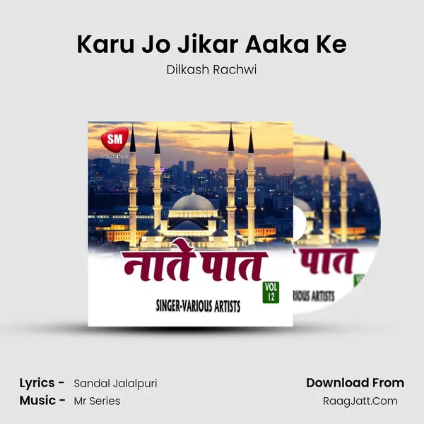 Karu Jo Jikar Aaka Ke MP3 Song by Dilkash Rachwi Cover