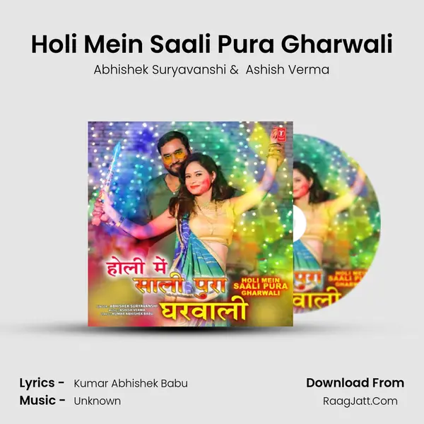 Holi Mein Saali Pura Gharwali - Abhishek Suryavanshi