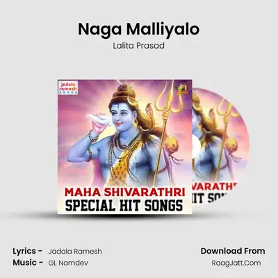 Naga Malliyalo MP3 Song by Lalita Prasad Cover