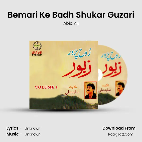 Bemari Ke Badh Shukar Guzari MP3 Song by Abid Ali Cover