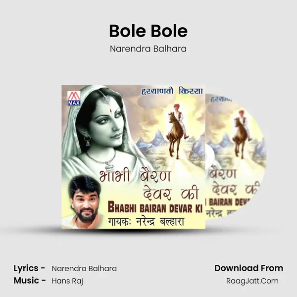 Bole Bole MP3 Song by Narendra Balhara Cover