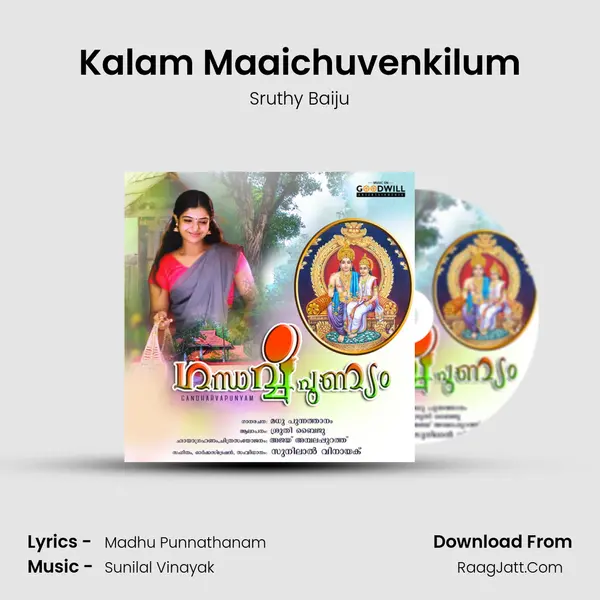 Gandharvapunyam - Sruthy Baiju