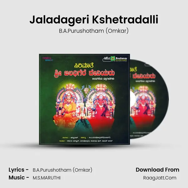 Jaladageri Kshetradalli MP3 Song by B.A.Purushotham (Omkar) Cover
