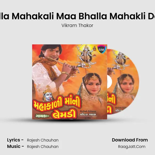 Bhalla Mahakali Maa Bhalla Mahakli Dakla MP3 Song by Vikram Thakor Cover