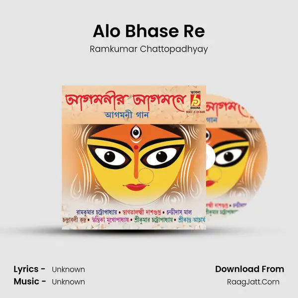 Alo Bhase Re MP3 Song by Ramkumar Chattopadhyay Cover