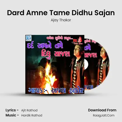 Dard Amne Tame Didhu Sajan MP3 Song by Ajay Thakor Cover