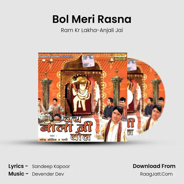 Bol Meri Rasna MP3 Song by Ram Kr Lakha-Anjali Jai Cover