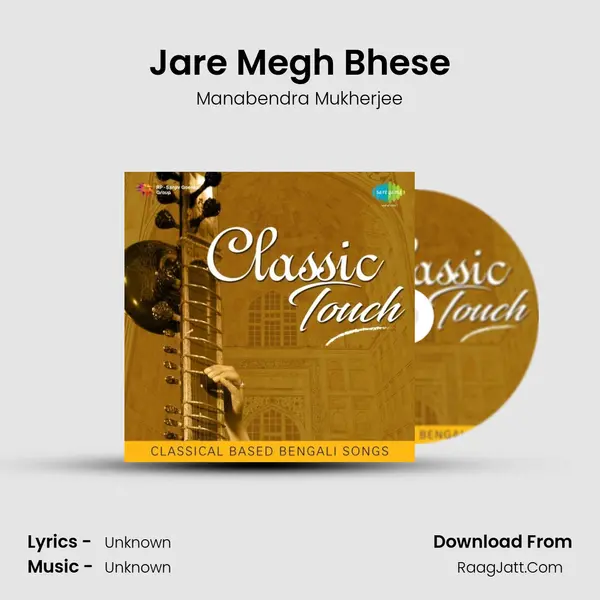 Jare Megh Bhese Cover