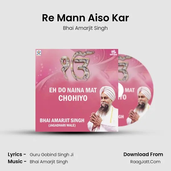 Re Mann Aiso Kar mp3 song