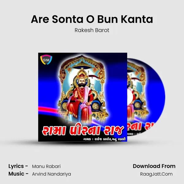 Are Sonta O Bun Kanta MP3 Song by Rakesh Barot Cover