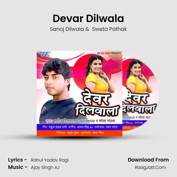 Devar Dilwala MP3 Song by Sanoj Dilwala Cover