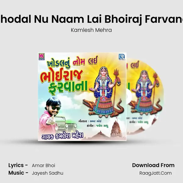 Khodal Nu Naam Lai Bhoiraj Farvana MP3 Song by Kamlesh Mehra Cover