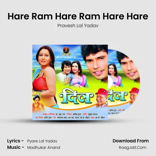 Hare Ram Hare Ram Hare Hare MP3 Song by Pravesh Lal Yadav Cover
