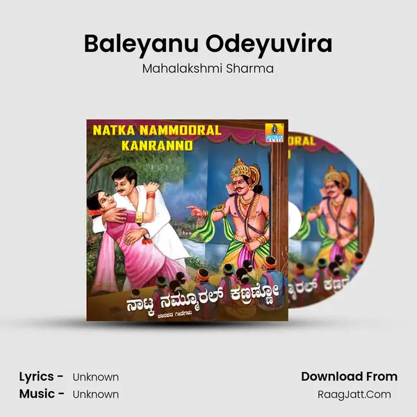 Baleyanu Odeyuvira MP3 Song by Mahalakshmi Sharma Cover