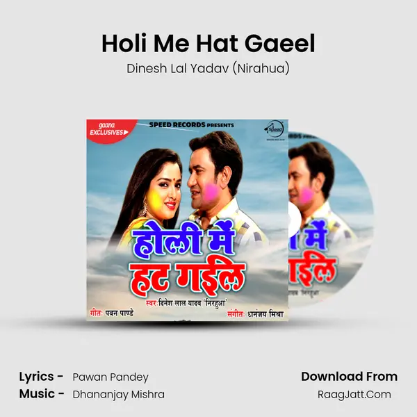 Holi Me Hat Gaeel - Dinesh Lal Yadav (Nirahua)