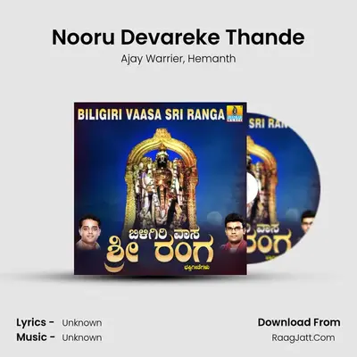 Nooru Devareke Thande MP3 Song by Ajay Warrier Cover