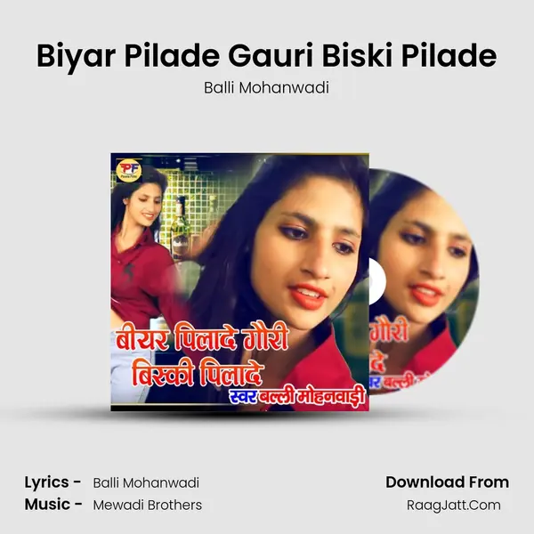 Biyar Pilade Gauri Biski Pilade - Balli Mohanwadi