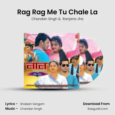 Rag Rag Me Tu Chale La MP3 Song by Chandan Singh Cover