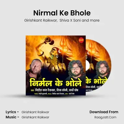 Nirmal Ke Bhole - Girishkant Raikwar