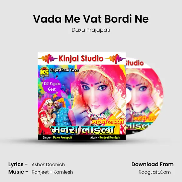 Vada Me Vat Bordi Ne MP3 Song by Daxa Prajapati Cover