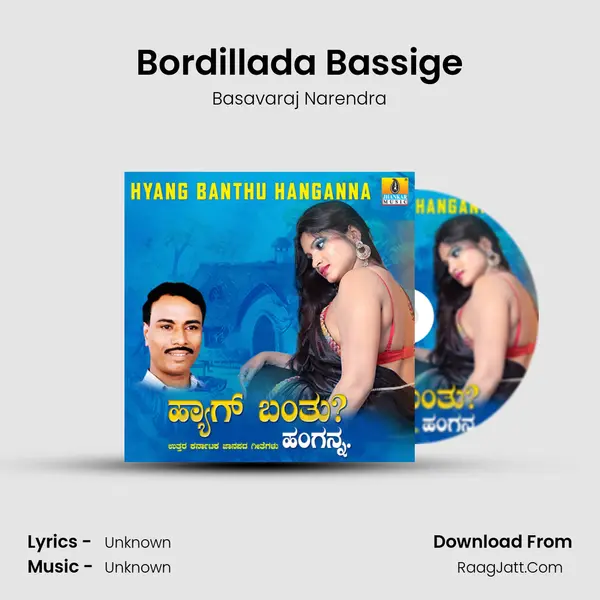 Bordillada Bassige MP3 Song by Basavaraj Narendra Cover