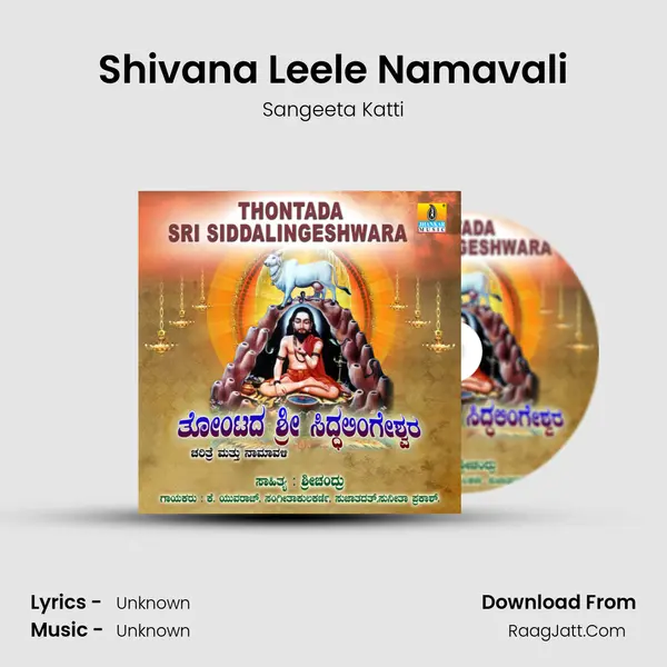 Shivana Leele Namavali MP3 Song by Sangeeta Katti Cover