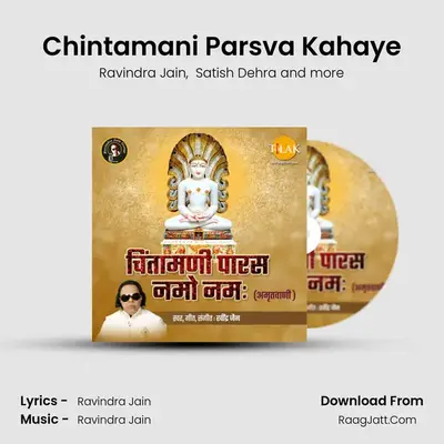 Chintamani Parsva Kahaye mp3 song