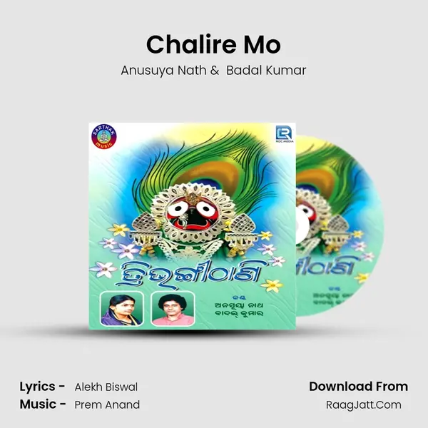 Chalire Mo mp3 song