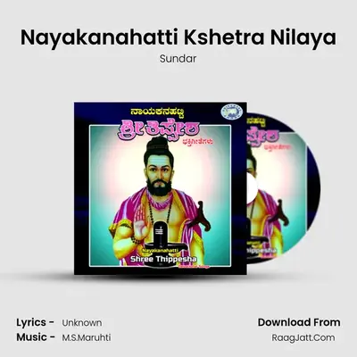 Nayakanahatti Kshetra Nilaya MP3 Song by Sundar Cover