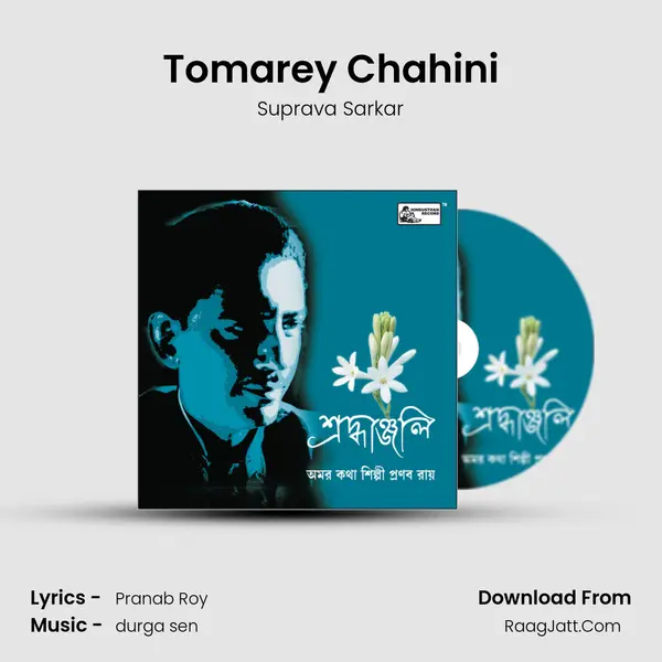 Tomarey Chahini MP3 Song by Suprava Sarkar Cover