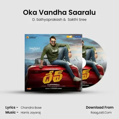 Oka Vandha Saaralu MP3 Song by D. Sathyaprakash Cover