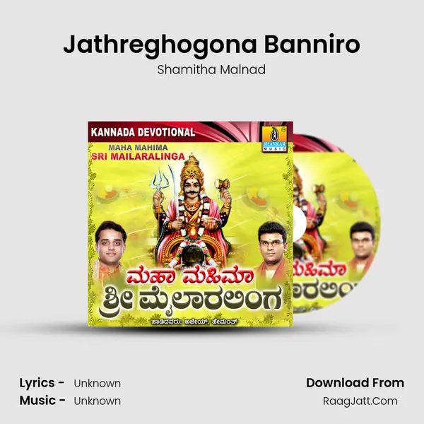 Jathreghogona Banniro MP3 Song by Shamitha Malnad Cover