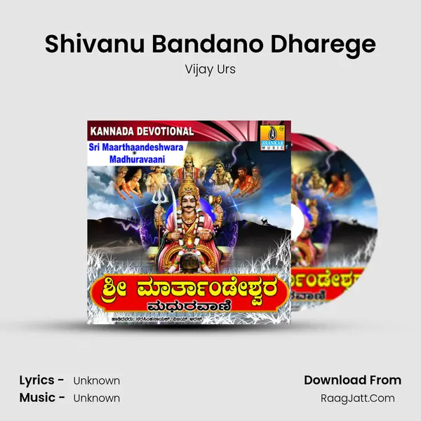 Shivanu Bandano Dharege MP3 Song by Vijay Urs Cover