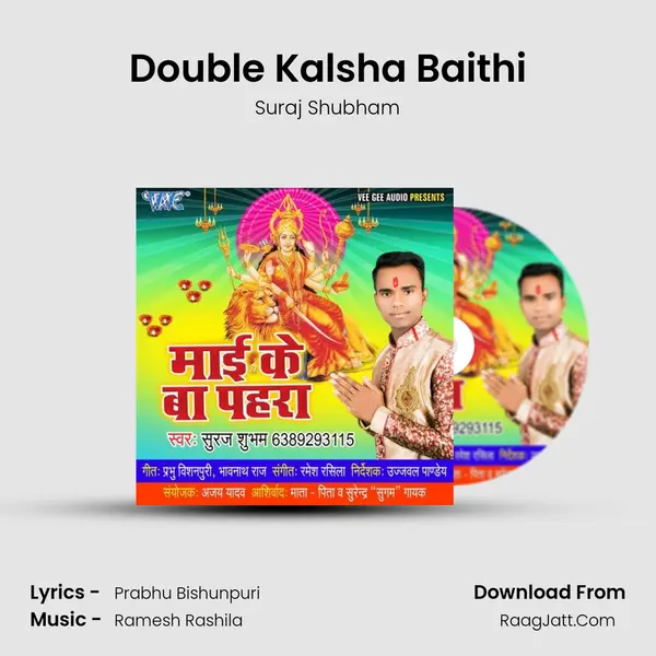 Double Kalsha Baithi MP3 Song by Suraj Shubham Cover