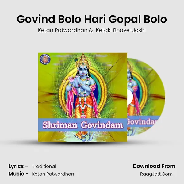 Govind Bolo Hari Gopal Bolo Cover