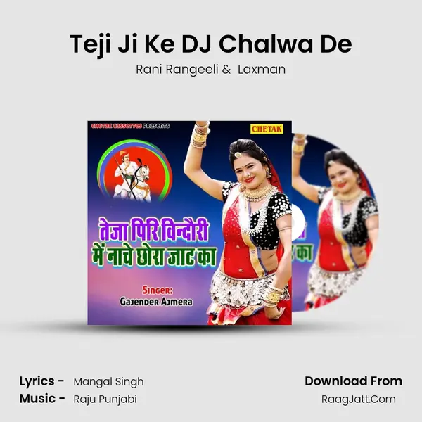 Teji Ji Ke DJ Chalwa De MP3 Song by Rani Rangeeli Cover